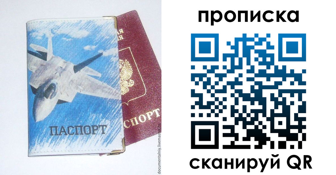найти адрес прописки в Никольском
