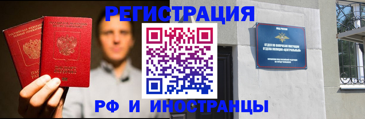 прописка иностранных граждан в Никольском